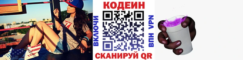гидра ссылки  Ясногорск  Codein напиток Lean (лин) 