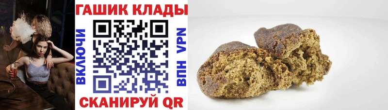 ГАШ hashish наркошоп Ясногорск