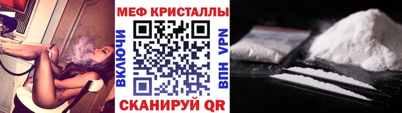 МЕФ кристаллы Ясногорск