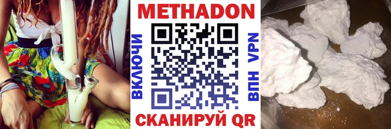 Метадон VHQ  мега зеркало  Ясногорск 