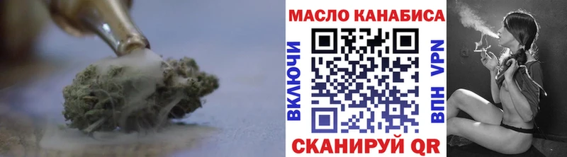 ТГК гашишное масло  даркнет сайт  Ясногорск 